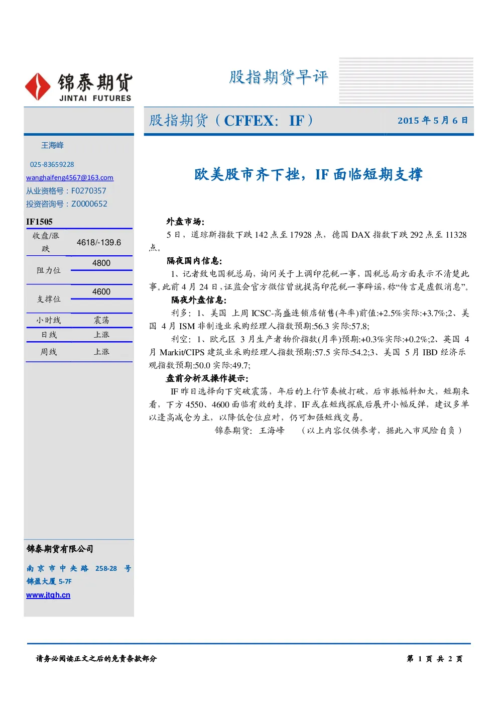 报告封面