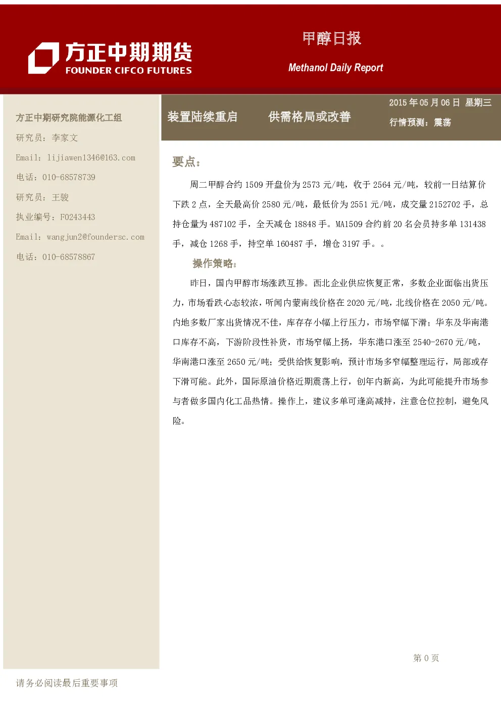 报告封面