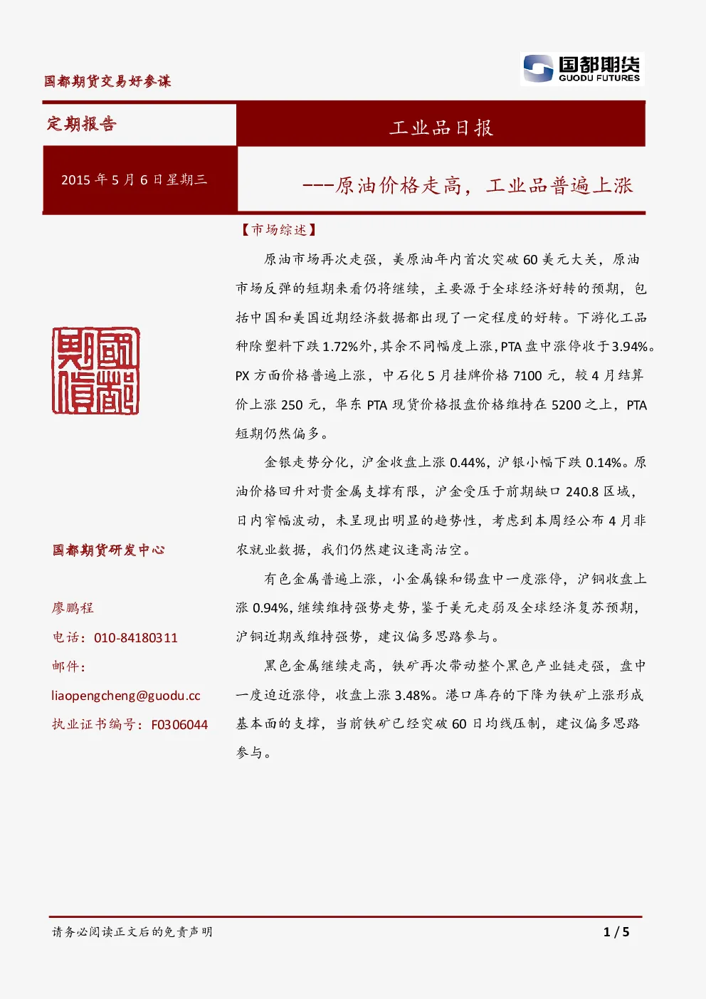 报告封面
