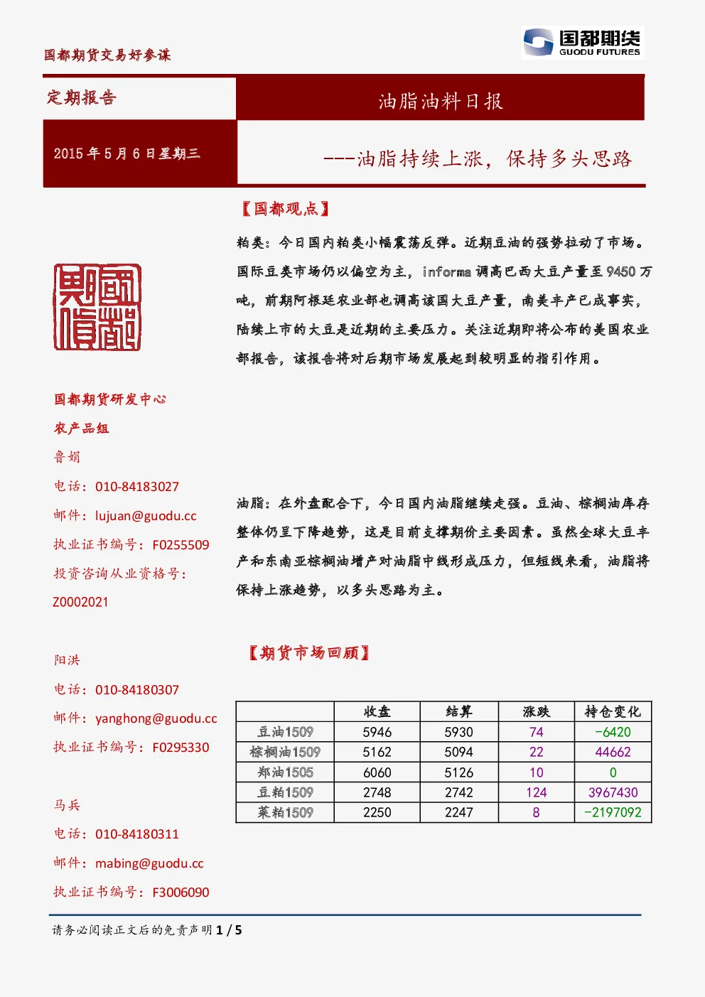报告封面