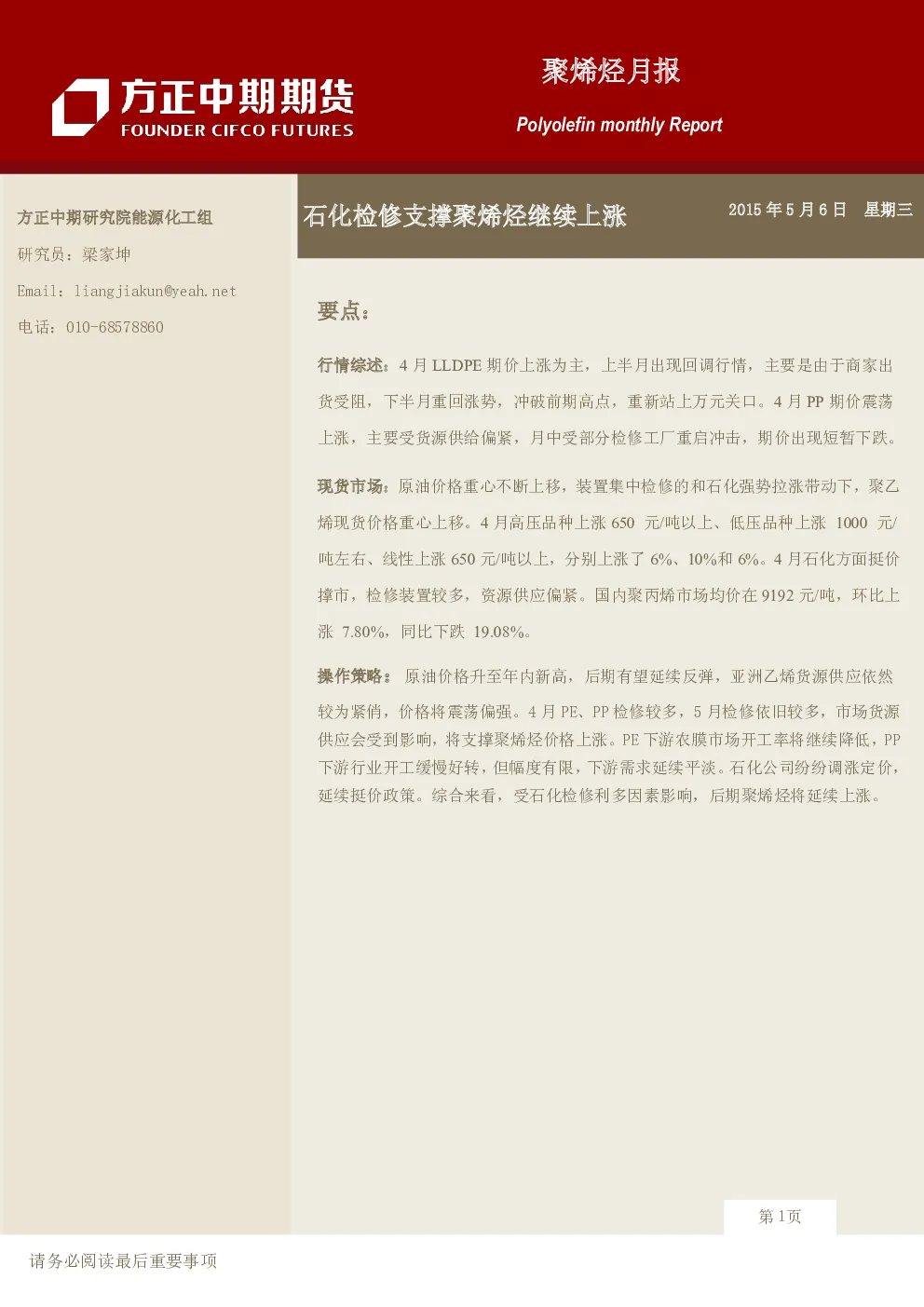 报告封面