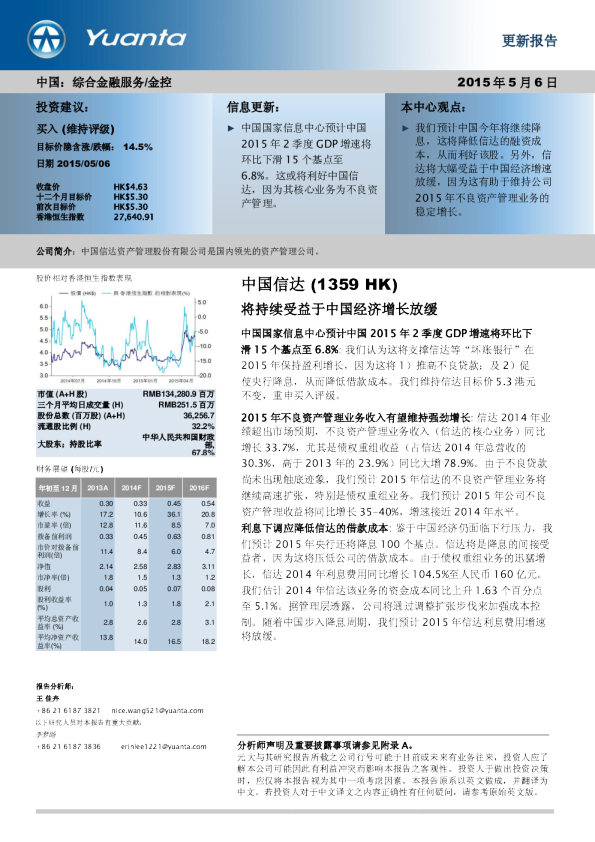 将持续受益于中国经济增长放缓