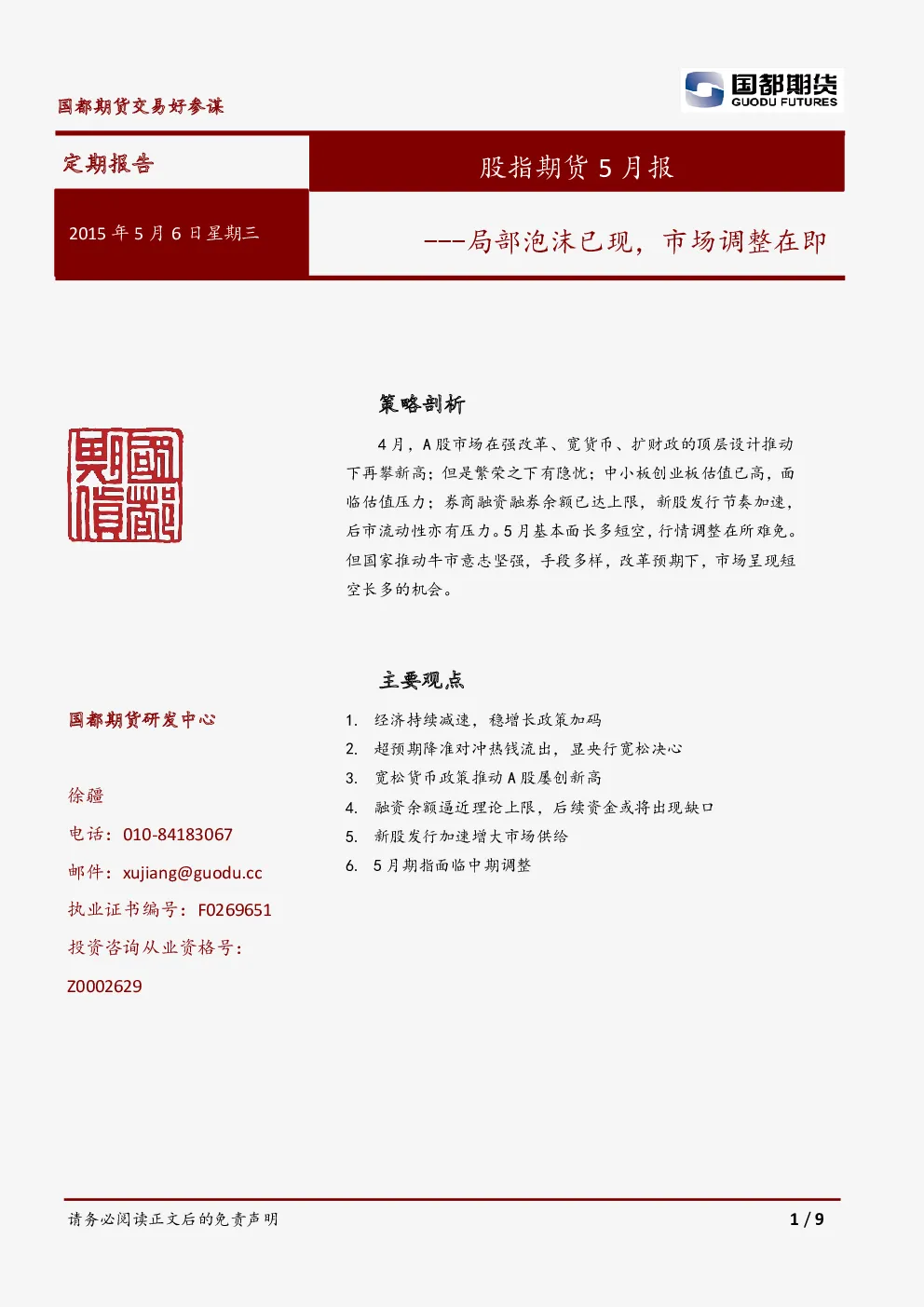 报告封面