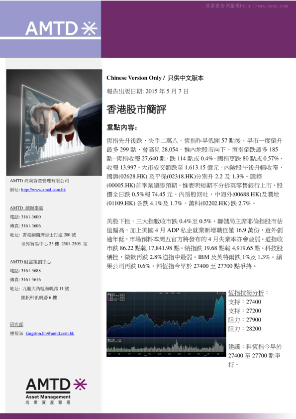 尚乘财富香港股市简评