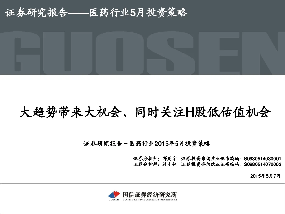 报告封面