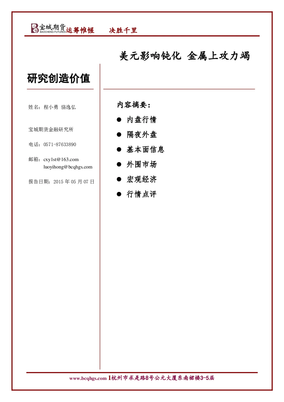 报告封面