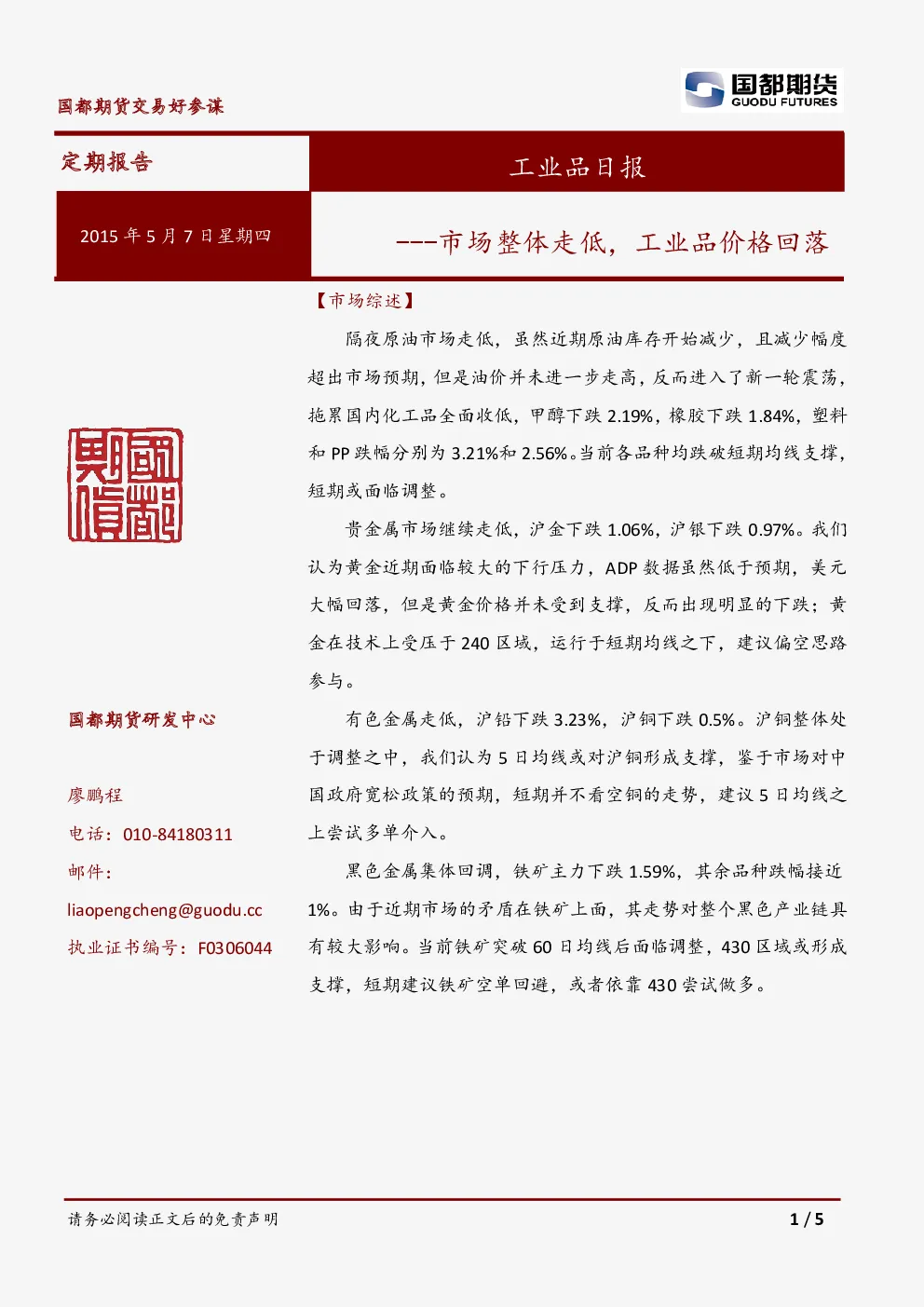 报告封面