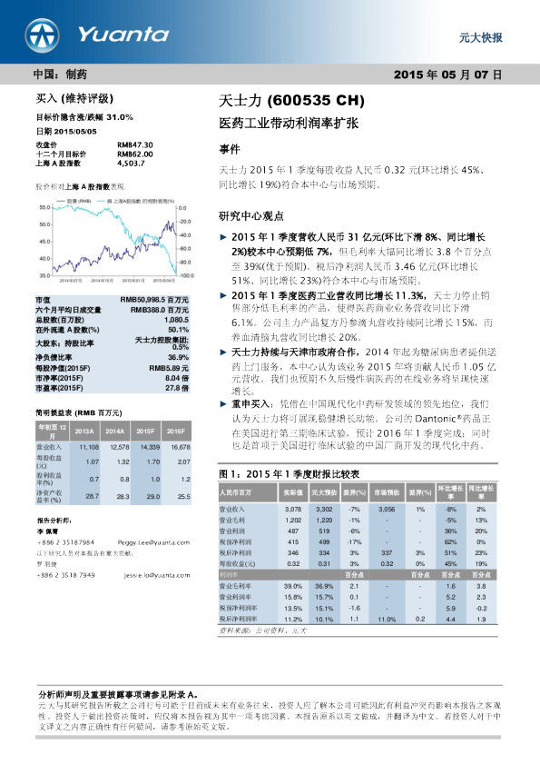 医药工业带动利润率扩张
