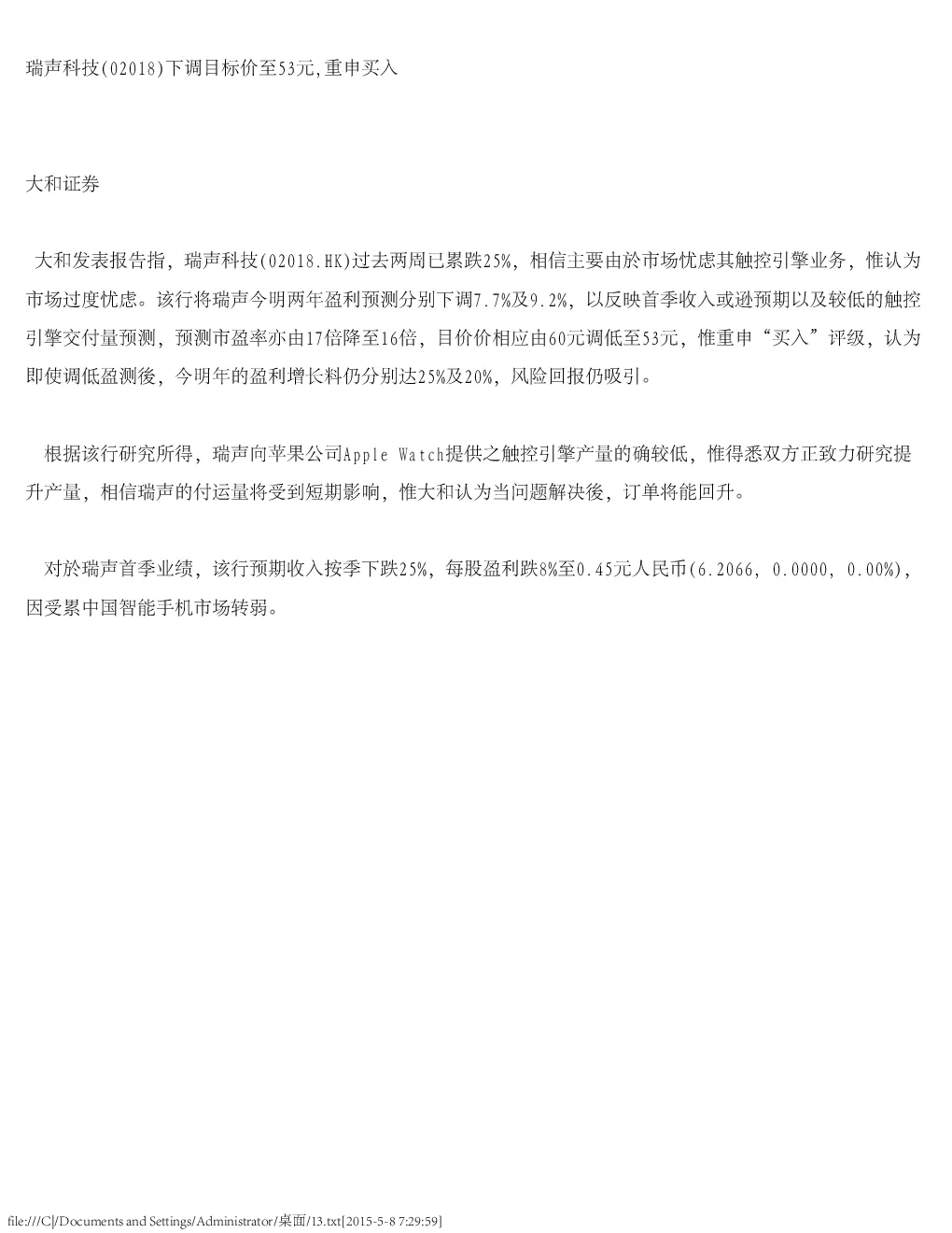 报告封面