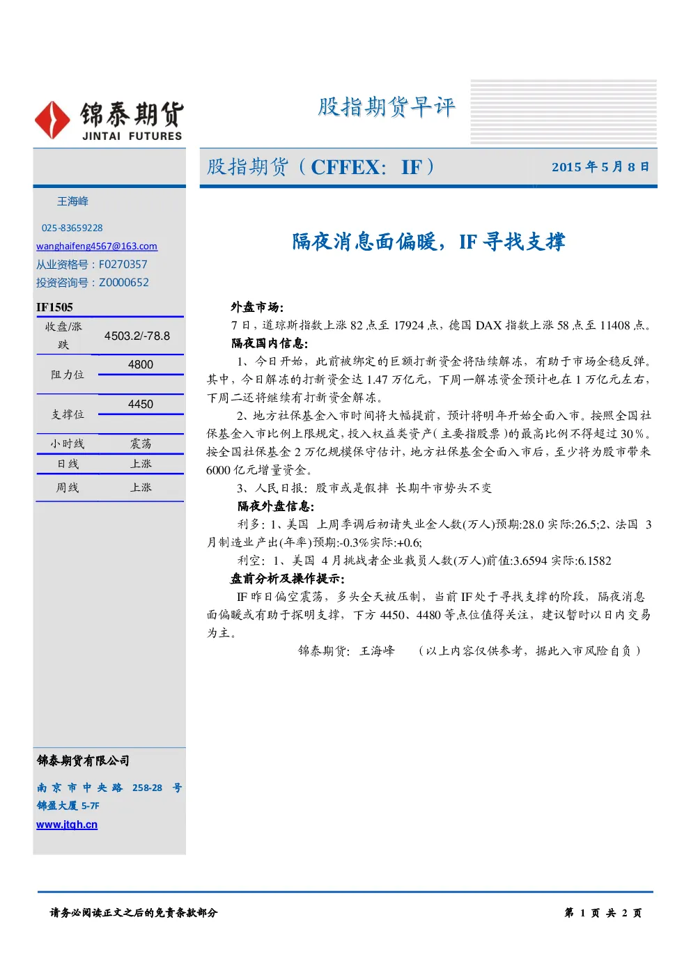 报告封面