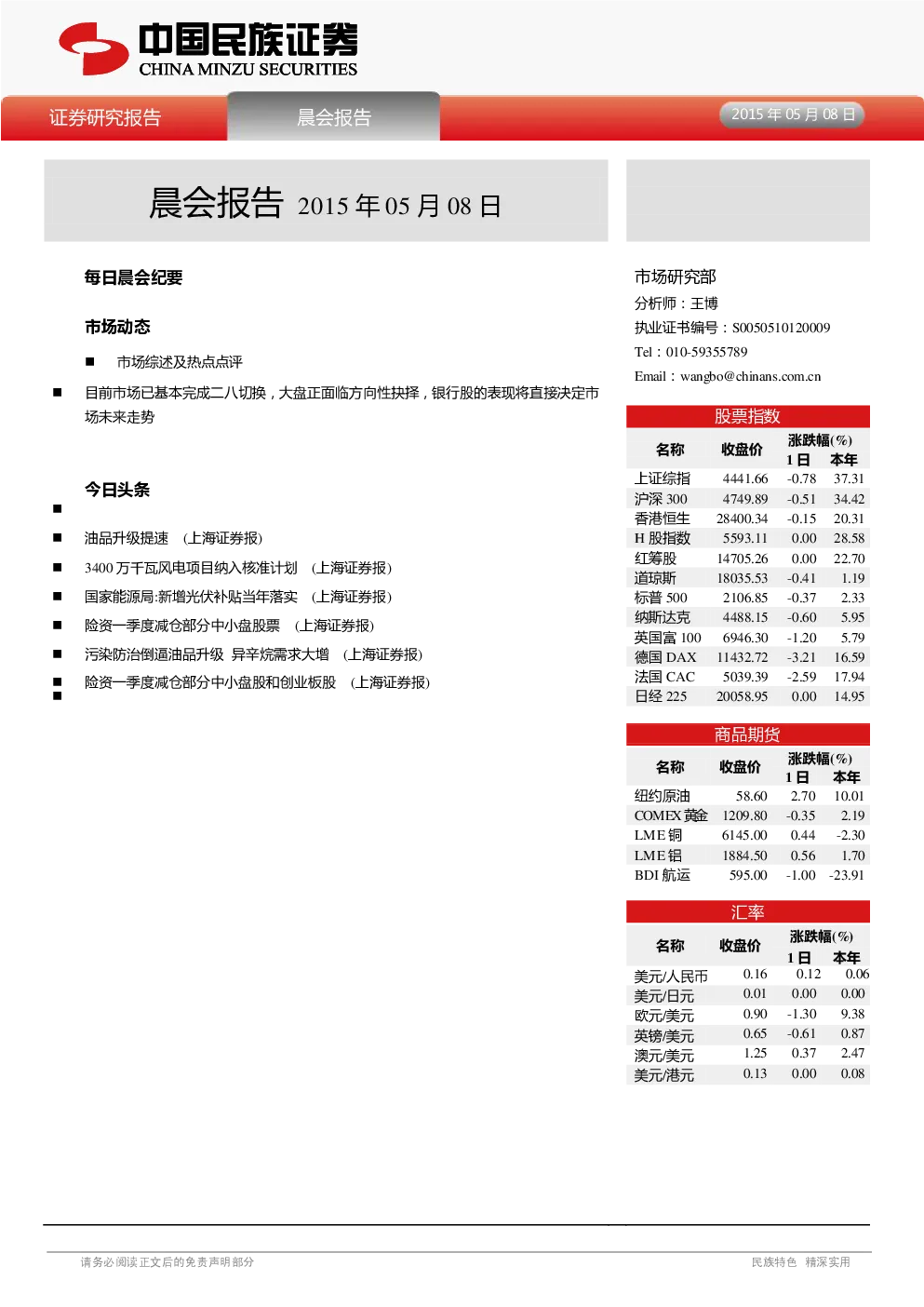 报告封面