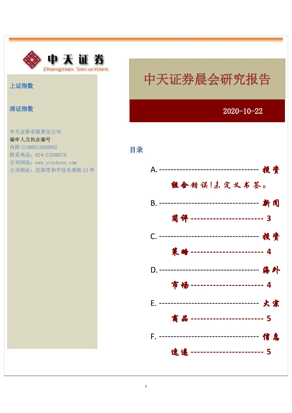 报告封面