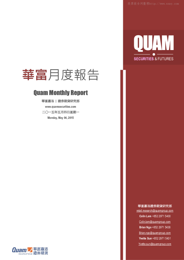 华富月度报告