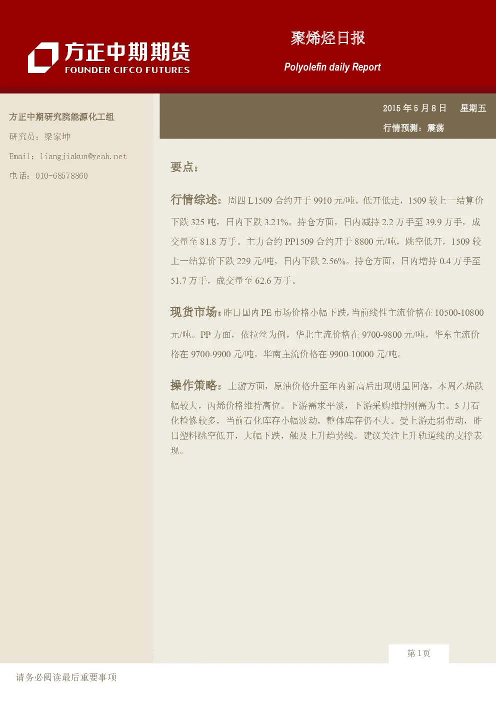 报告封面