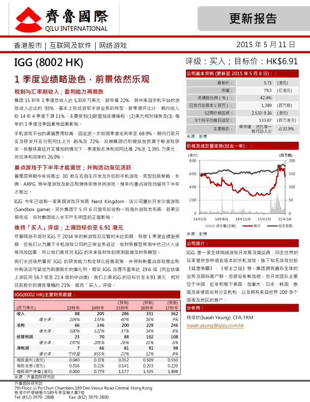 1季度业绩略逊色，前景依然乐观