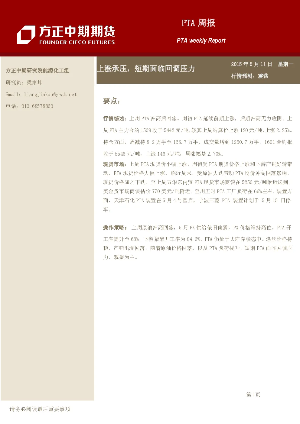 报告封面