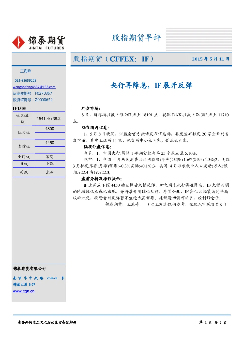 报告封面