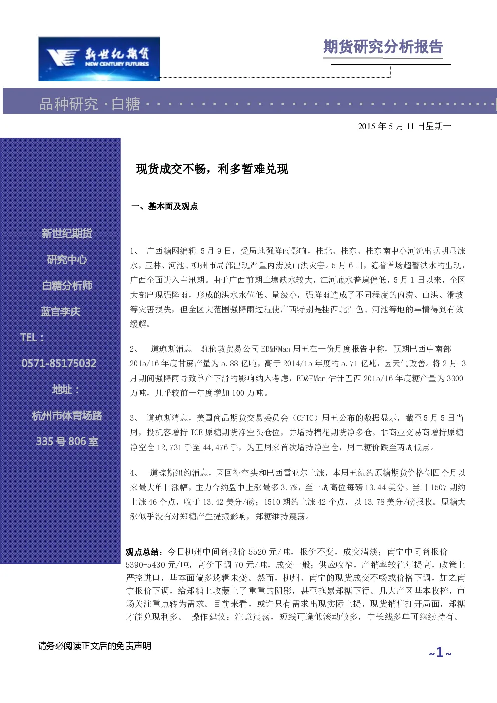 报告封面