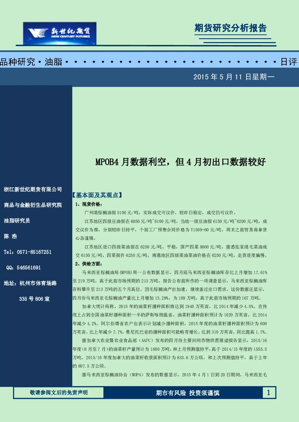 报告封面