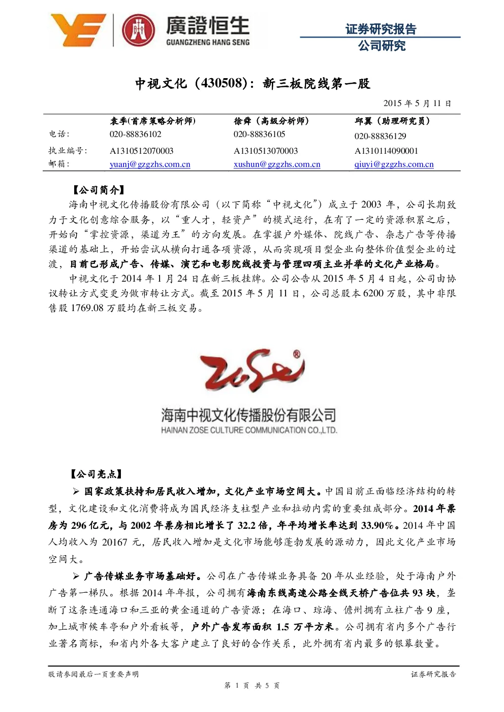 报告封面