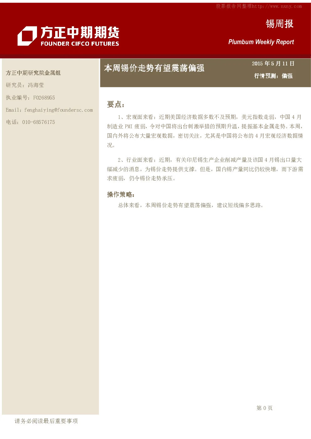报告封面