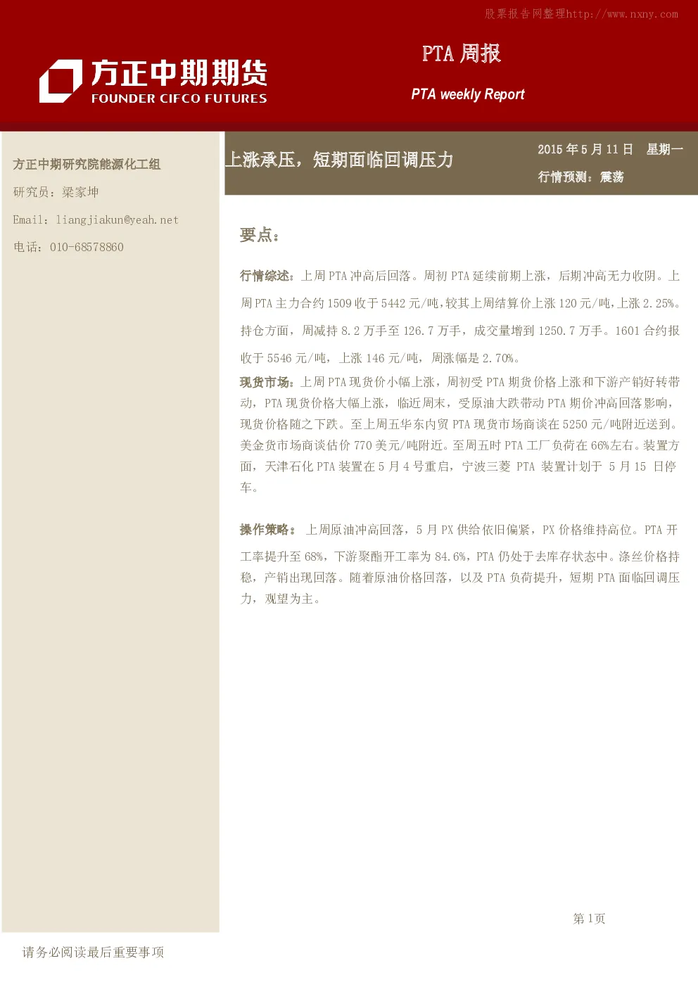 报告封面