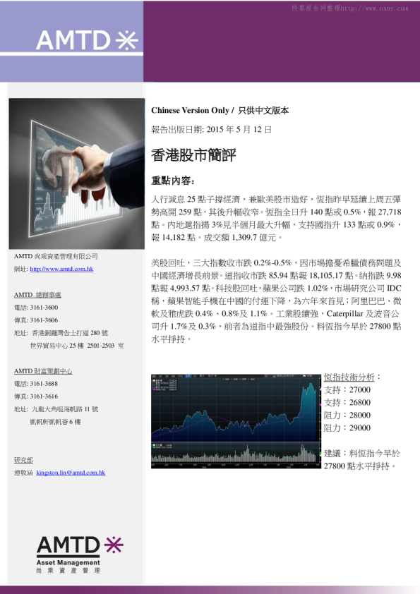 尚乘财富香港股市简评