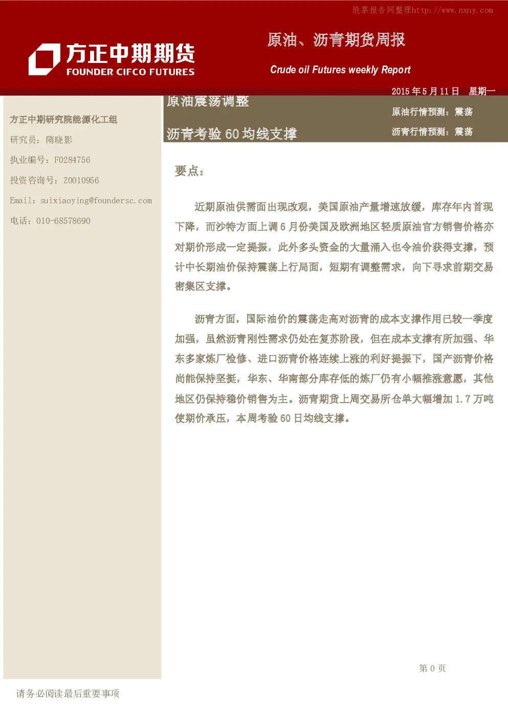 报告封面