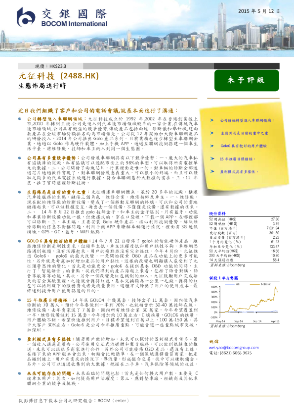 生态布局进行时