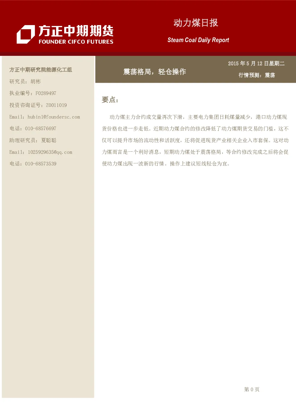 报告封面
