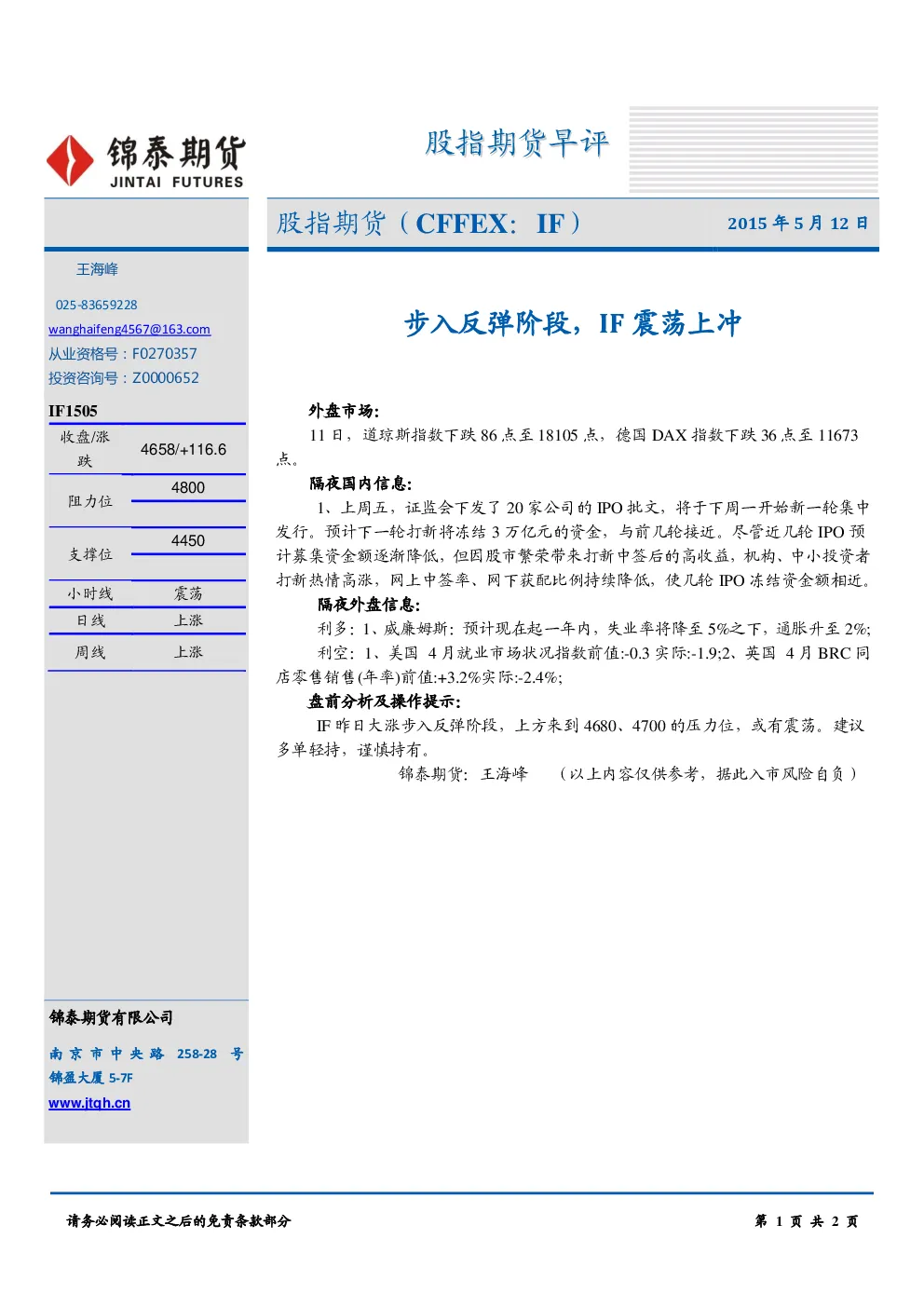 报告封面