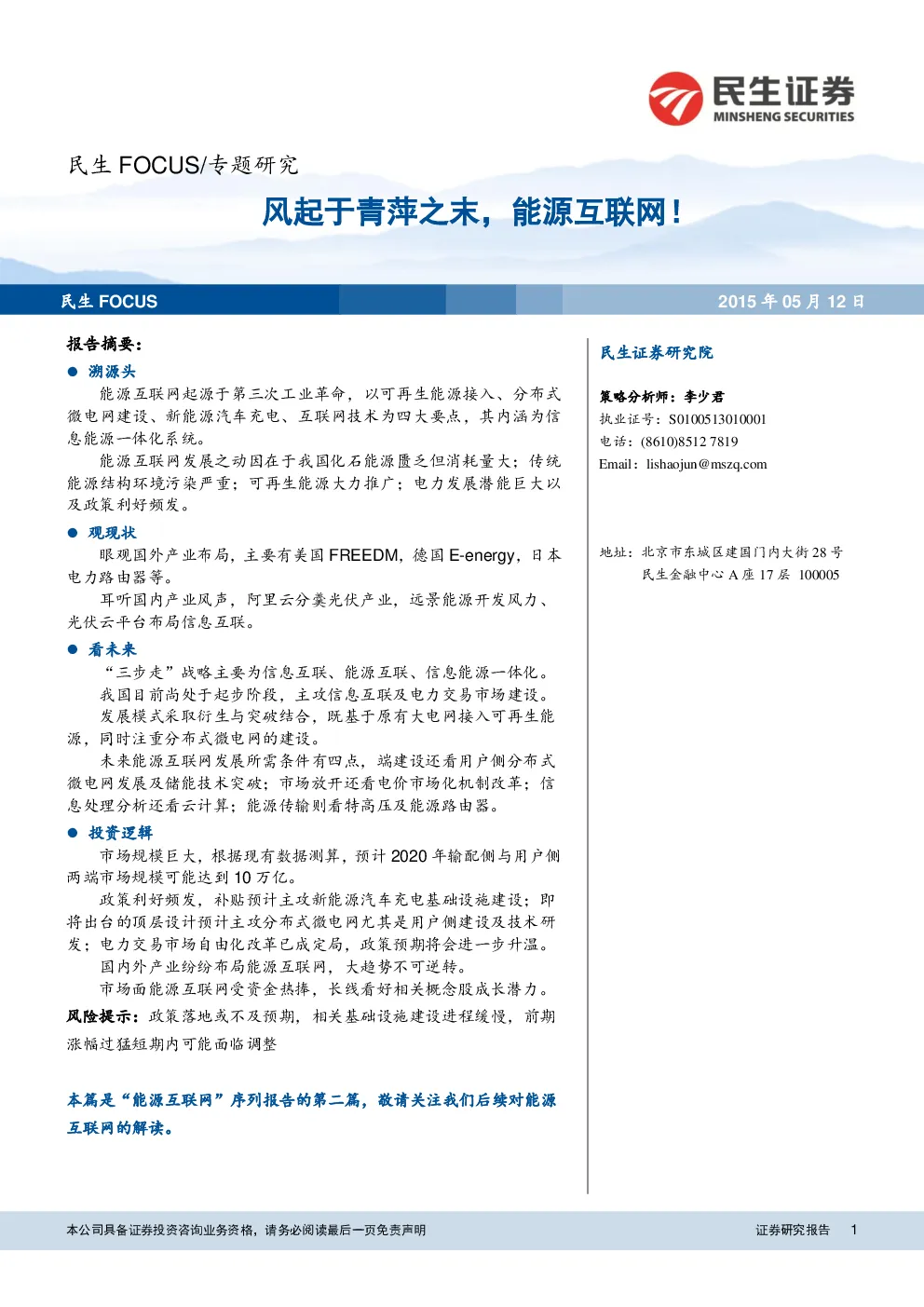 报告封面