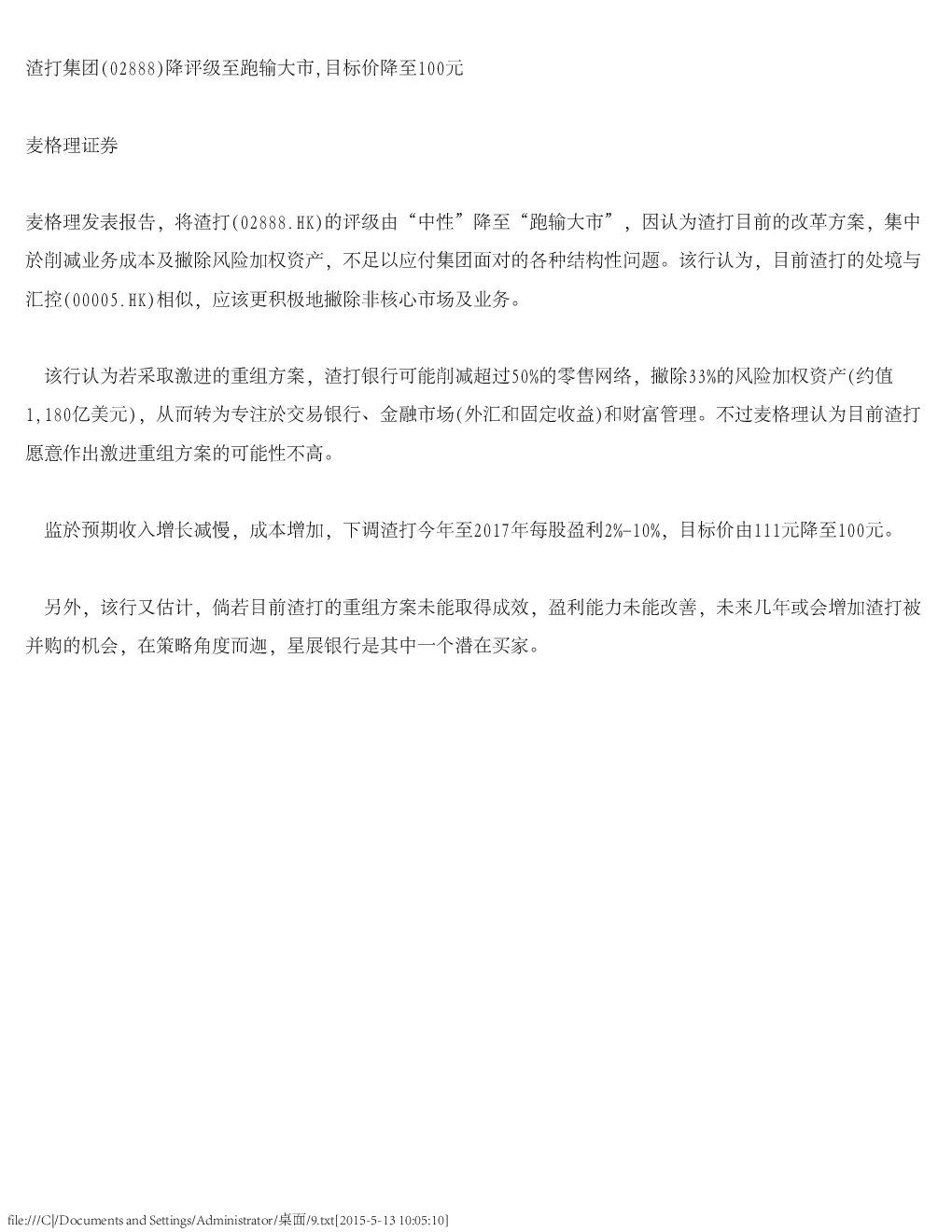 报告封面