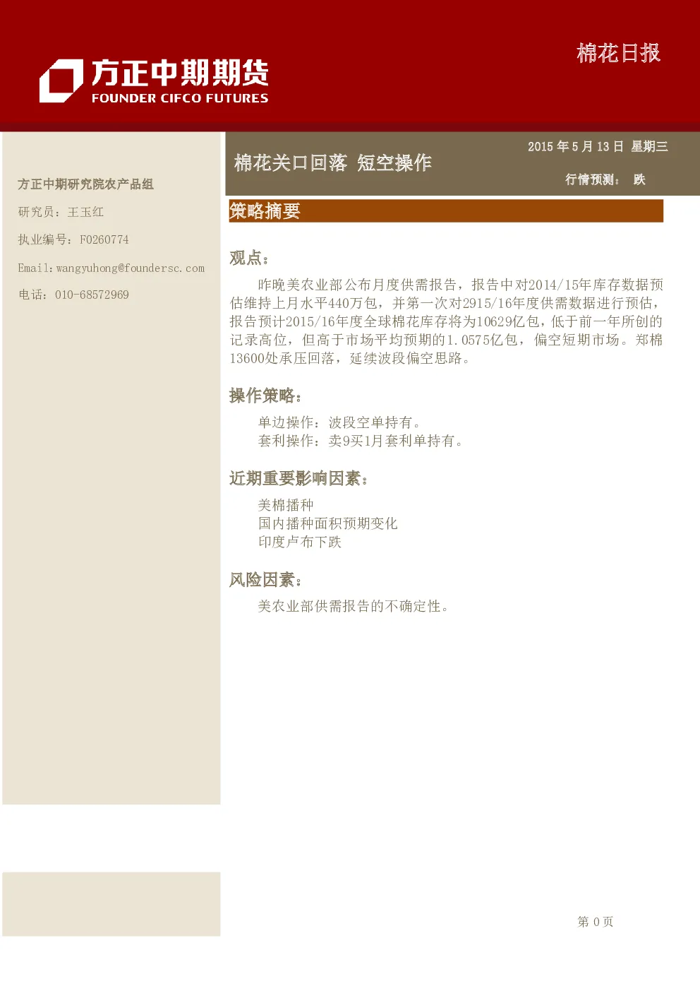 报告封面