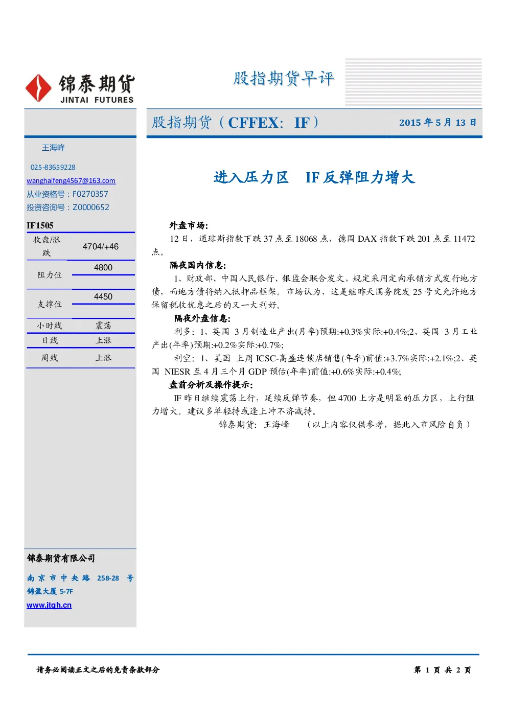 报告封面