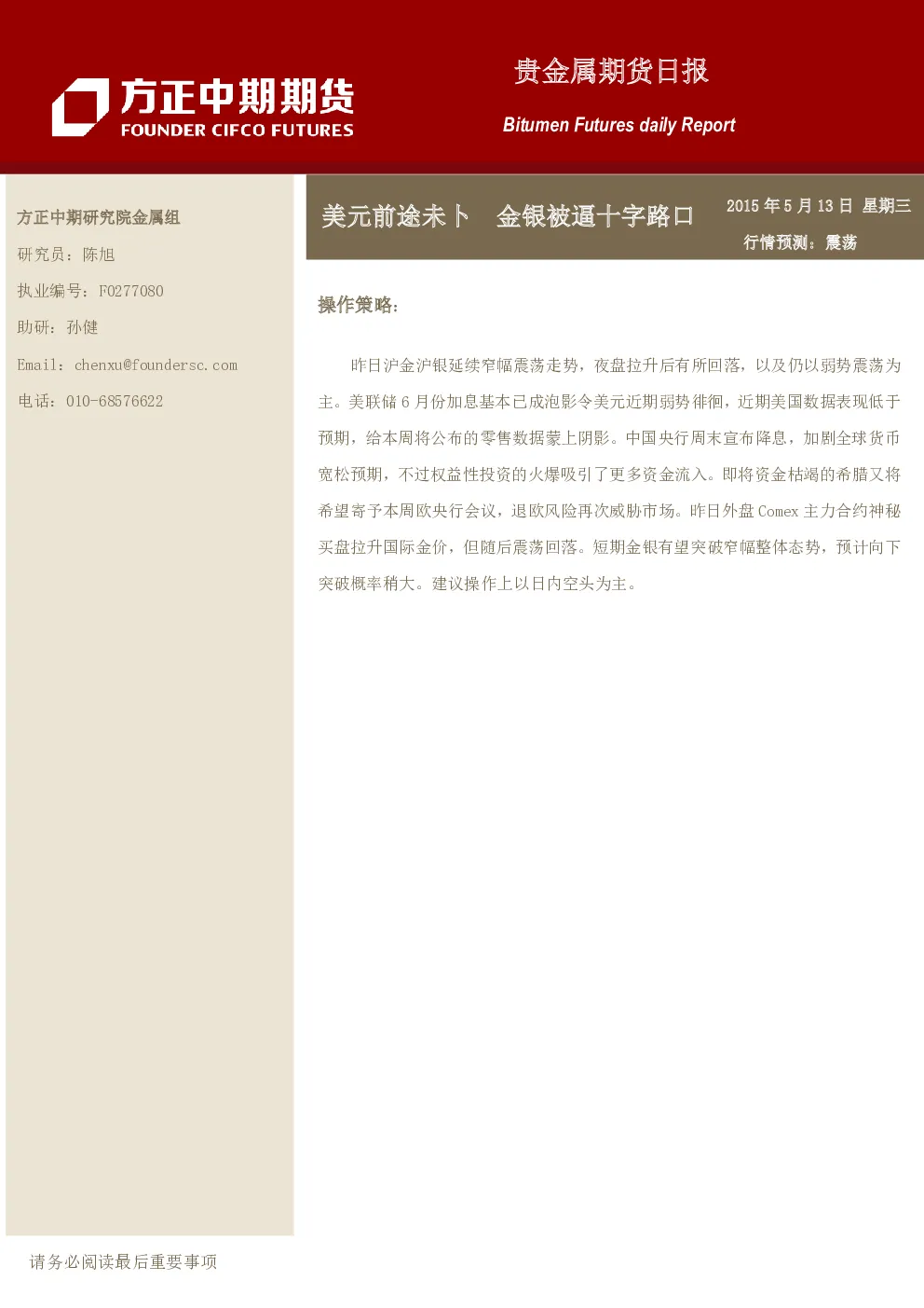 报告封面
