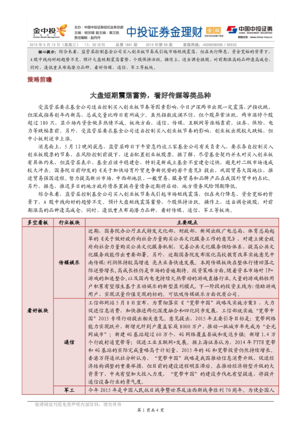 金理财金版