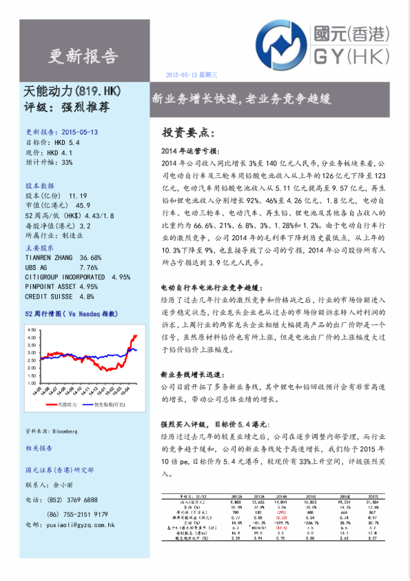 新业务增长快速，老业务竞争趋缓