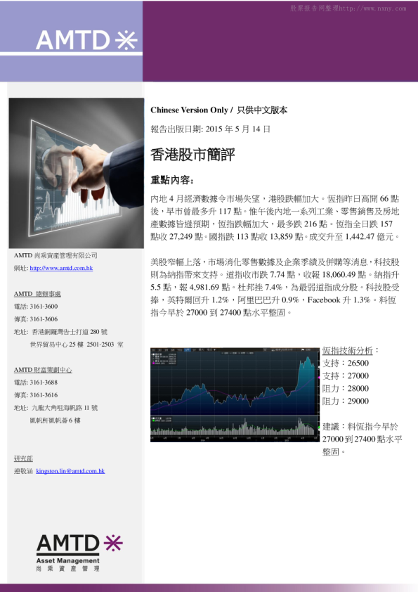 尚乘财富香港股市简评