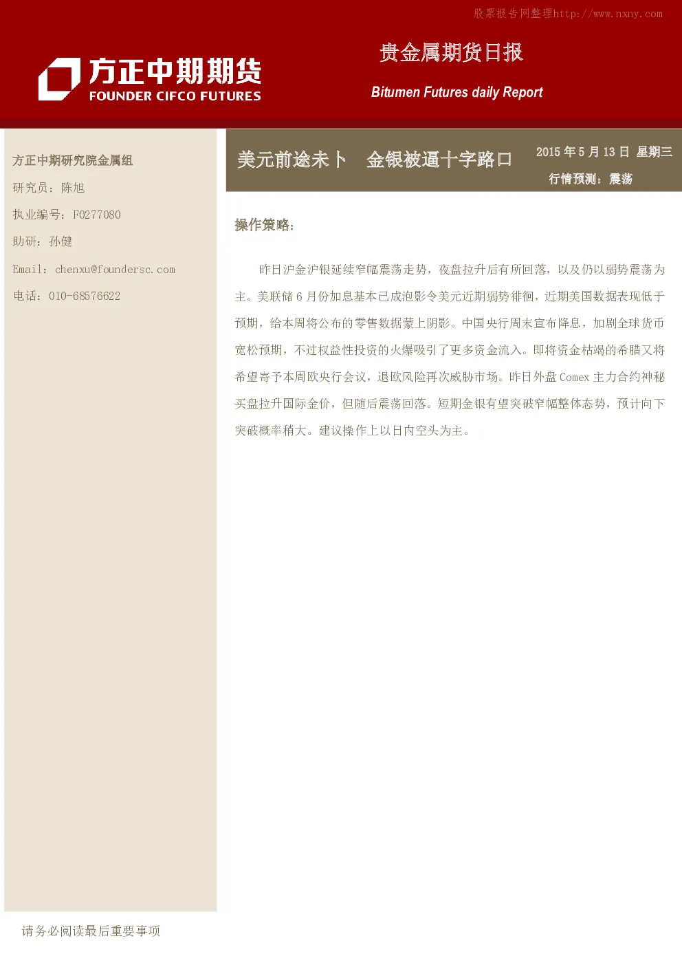 报告封面