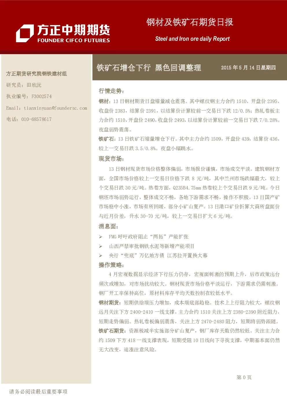 报告封面