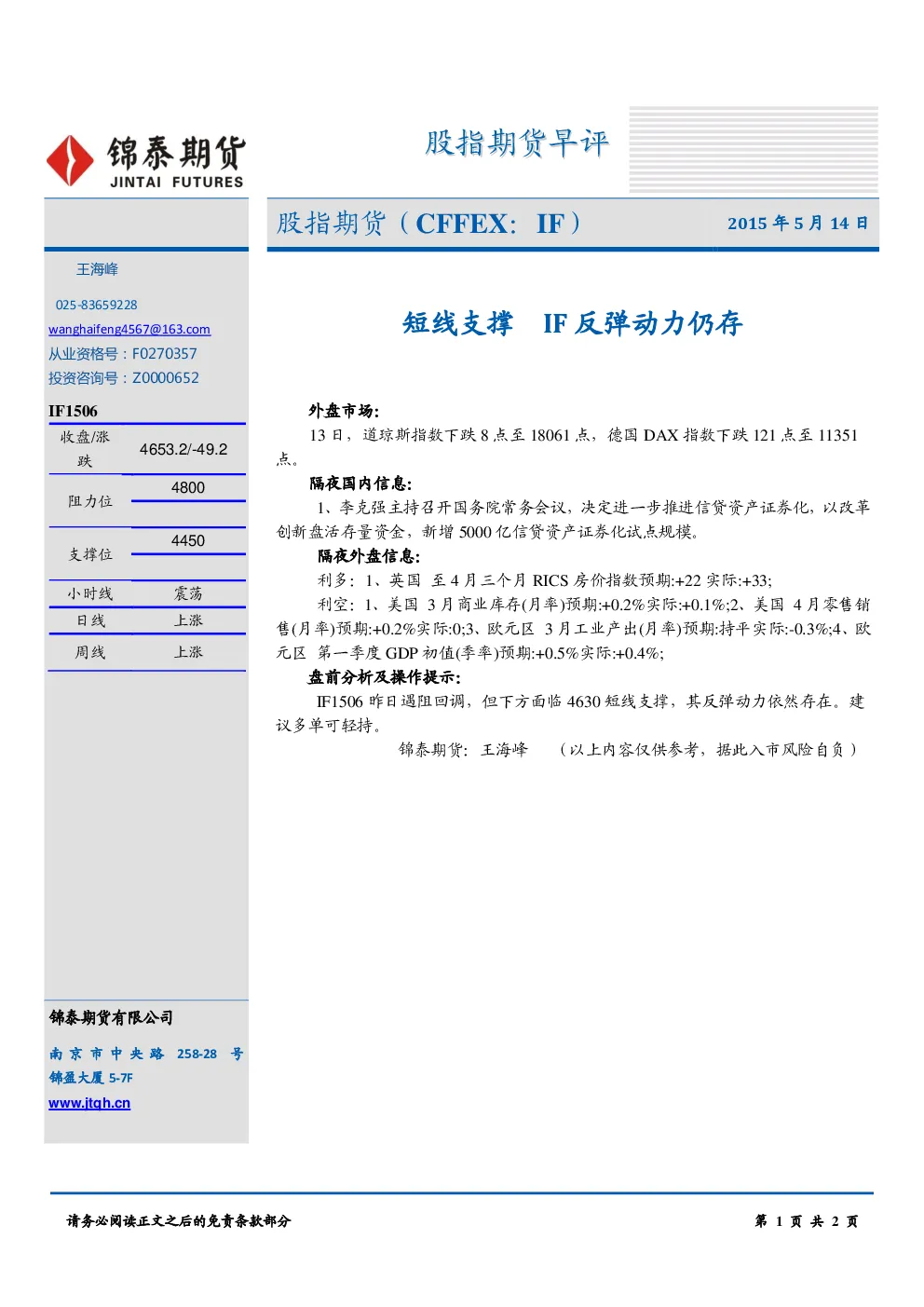 报告封面