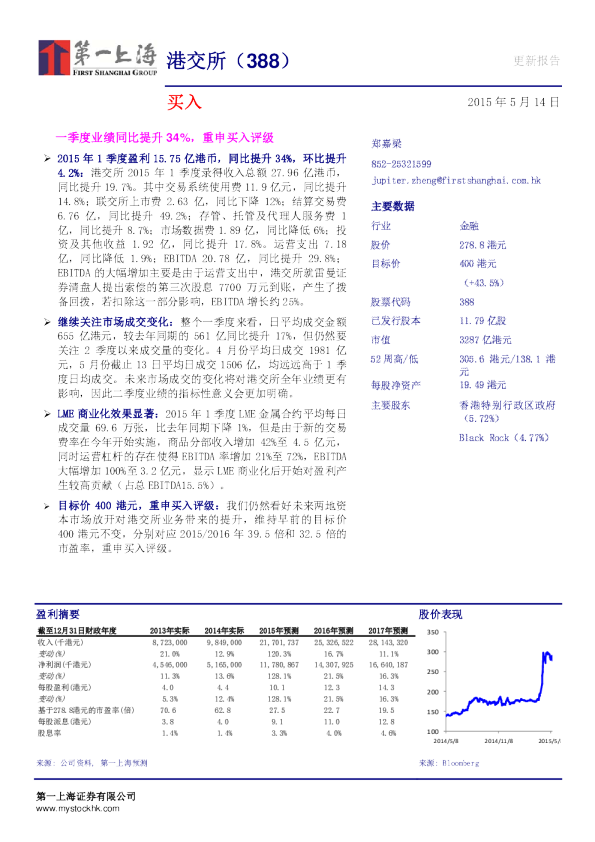 一季度业绩同比提升34%，重申买入评级
