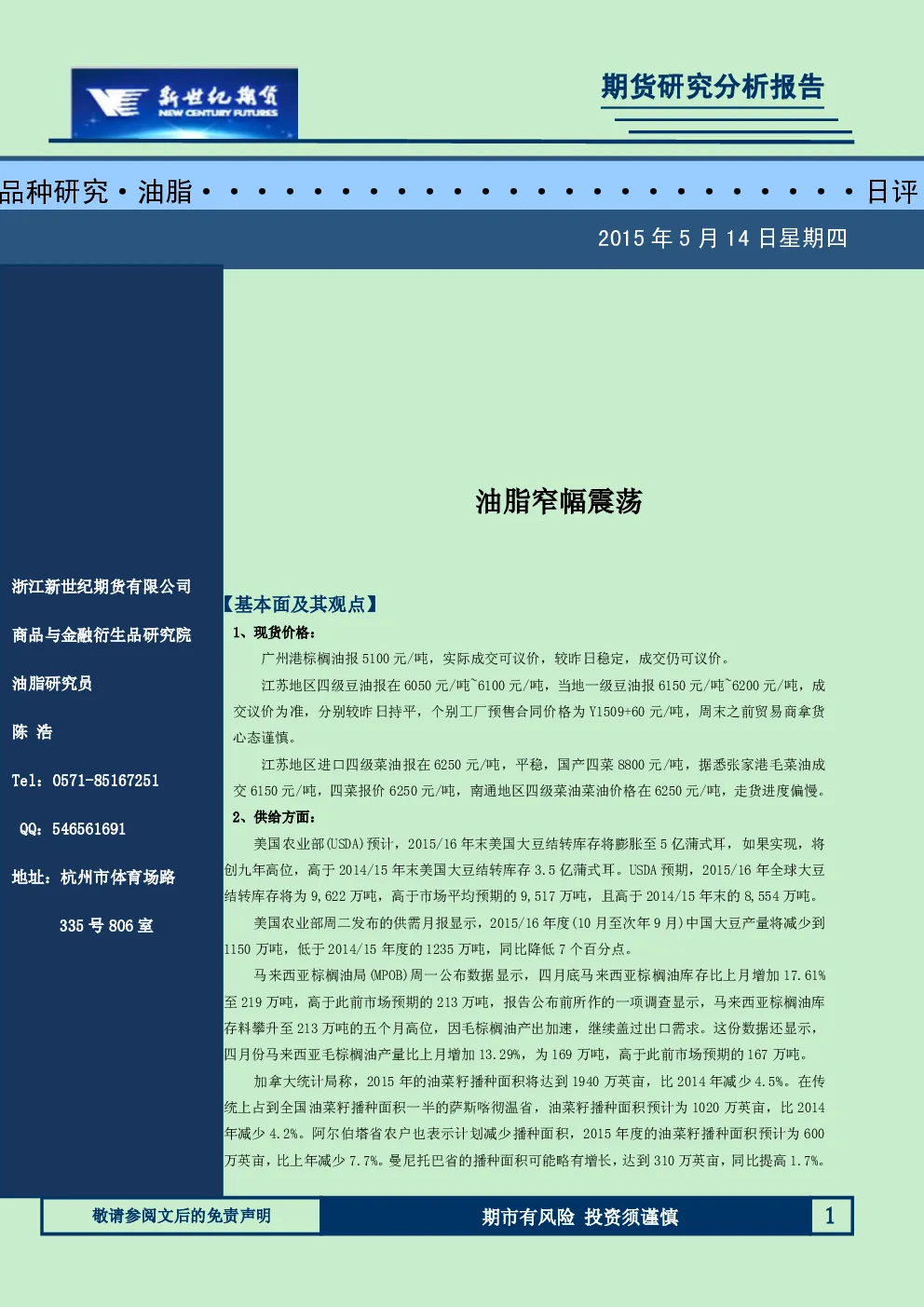 报告封面