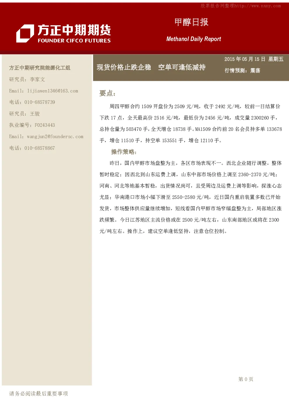 报告封面
