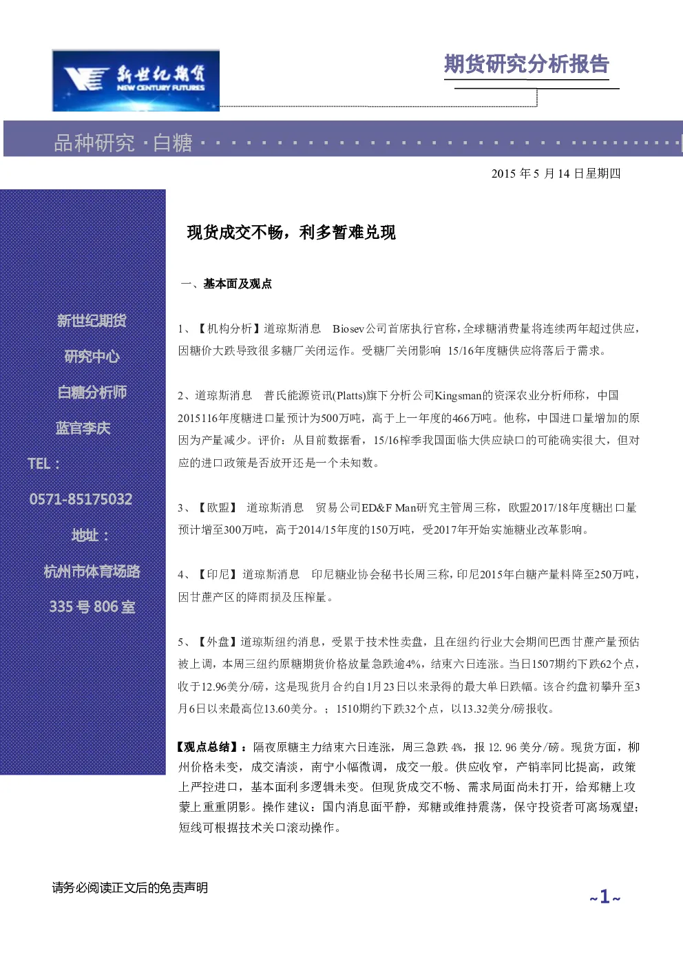 报告封面