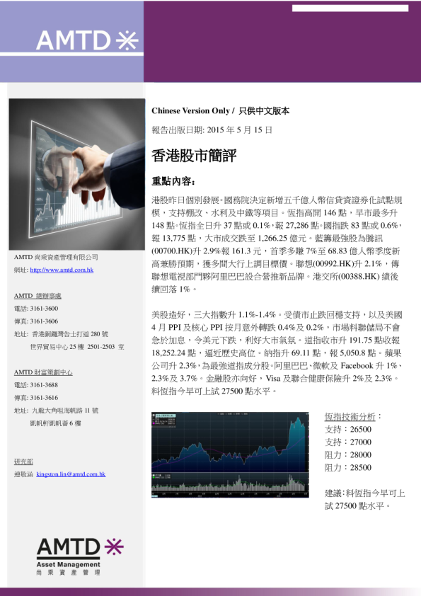 尚乘财富香港股市简评