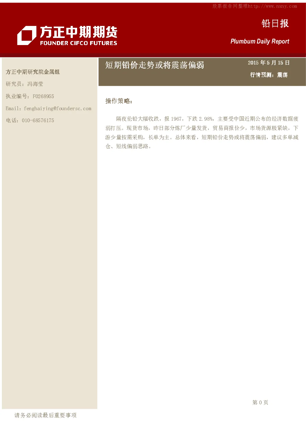 报告封面