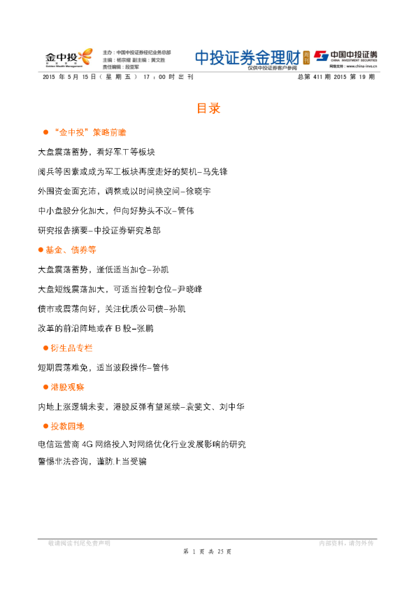 金理财周刊