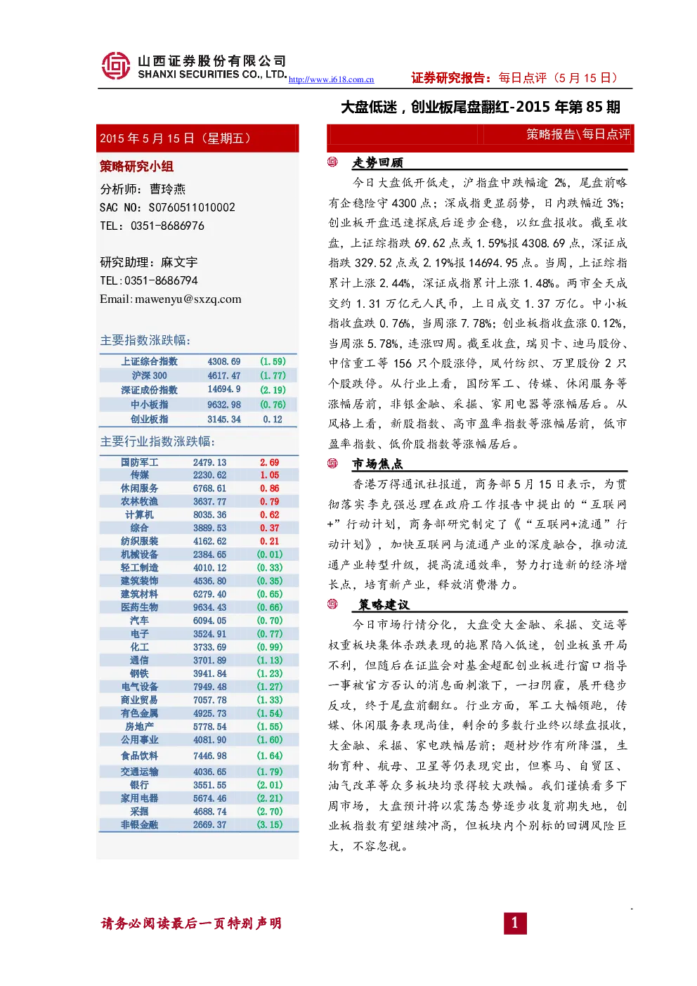 报告封面